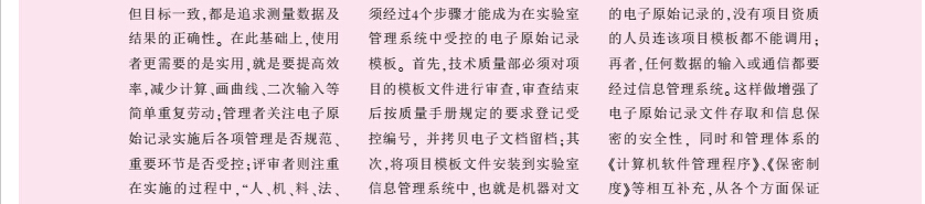 計(jì)量3.jpg